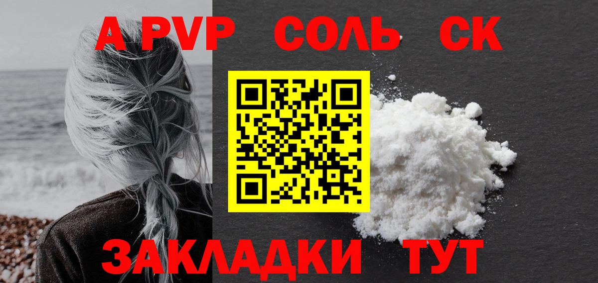 Alpha-PVP кристаллы  А ПВП кристаллы  Дзержинск  Вход с VPN 