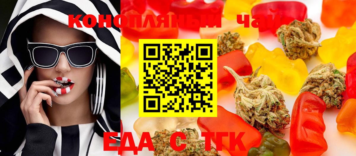 Canna-Cookies конопля  Вход с VPN  Дзержинск 