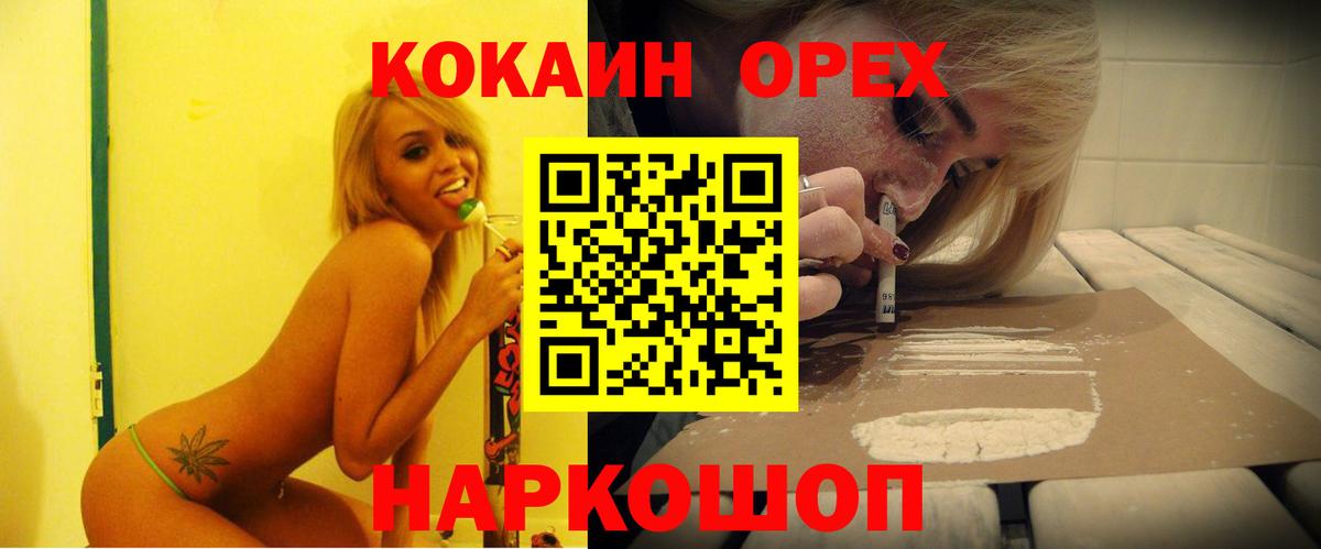 Cocaine FishScale Дзержинск