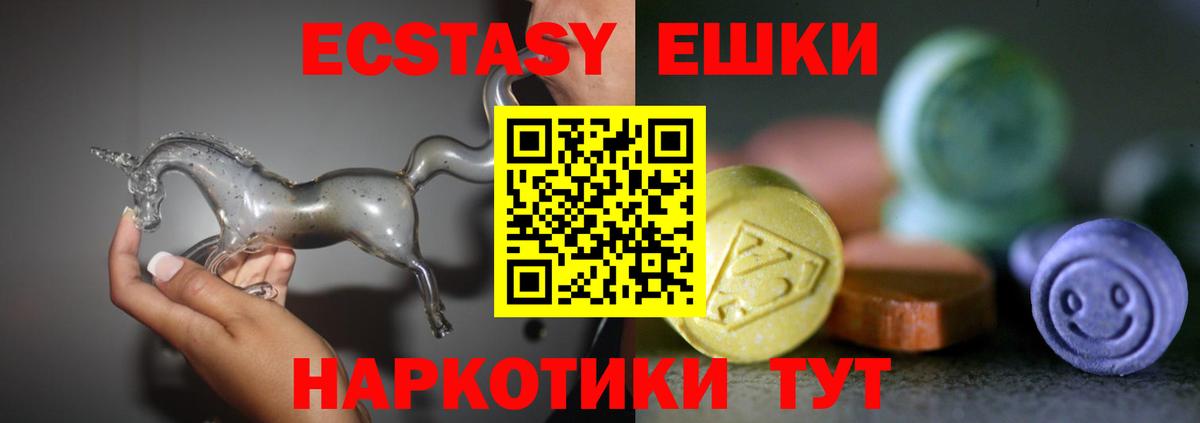 Ecstasy  ЭКСТАЗИ 280 MDMA  Экстази Cube  Вход с VPN  Дзержинск 
