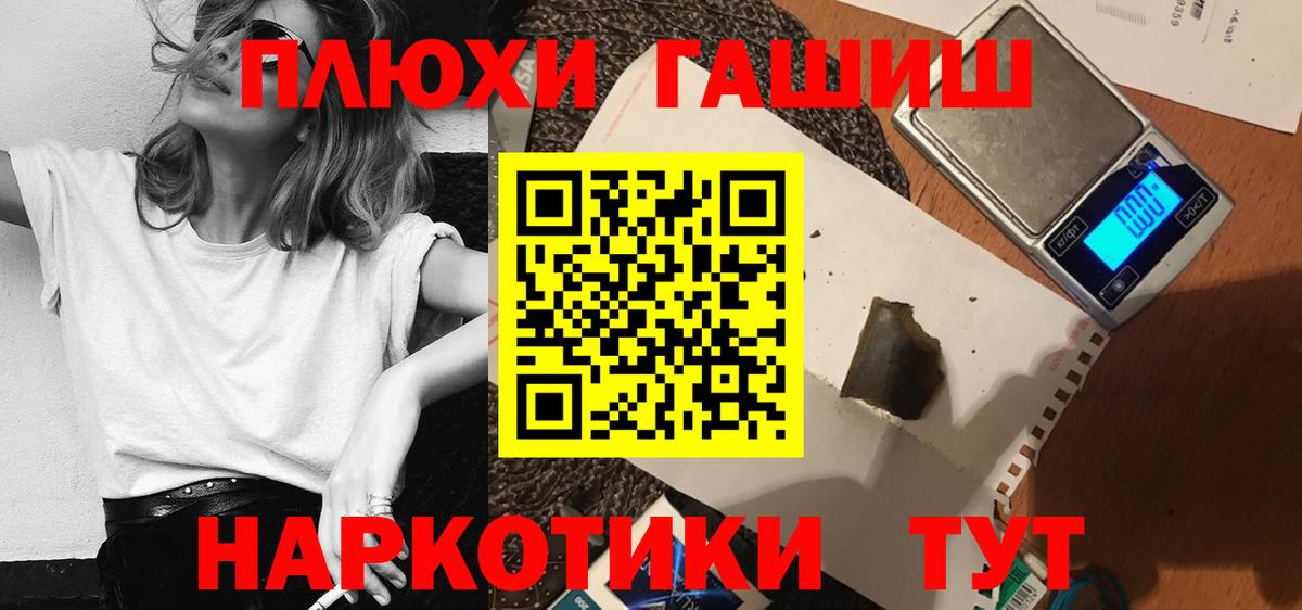 Дзержинск  ГАШИШ  Вход с VPN  ГАШ AMNESIA HAZE 