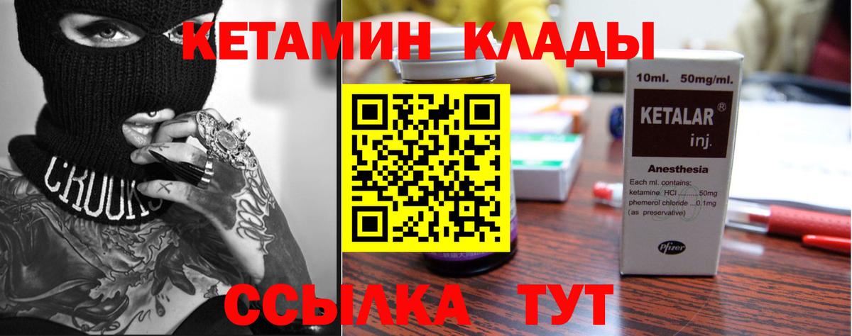 Кетамин ketamine Дзержинск