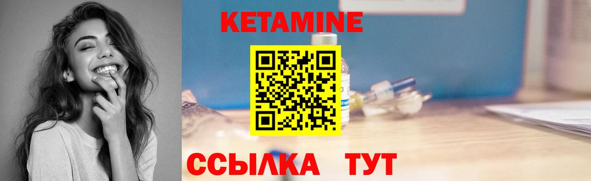 Дзержинск  Кетамин VHQ  Вход с VPN  Кетамин ketamine 
