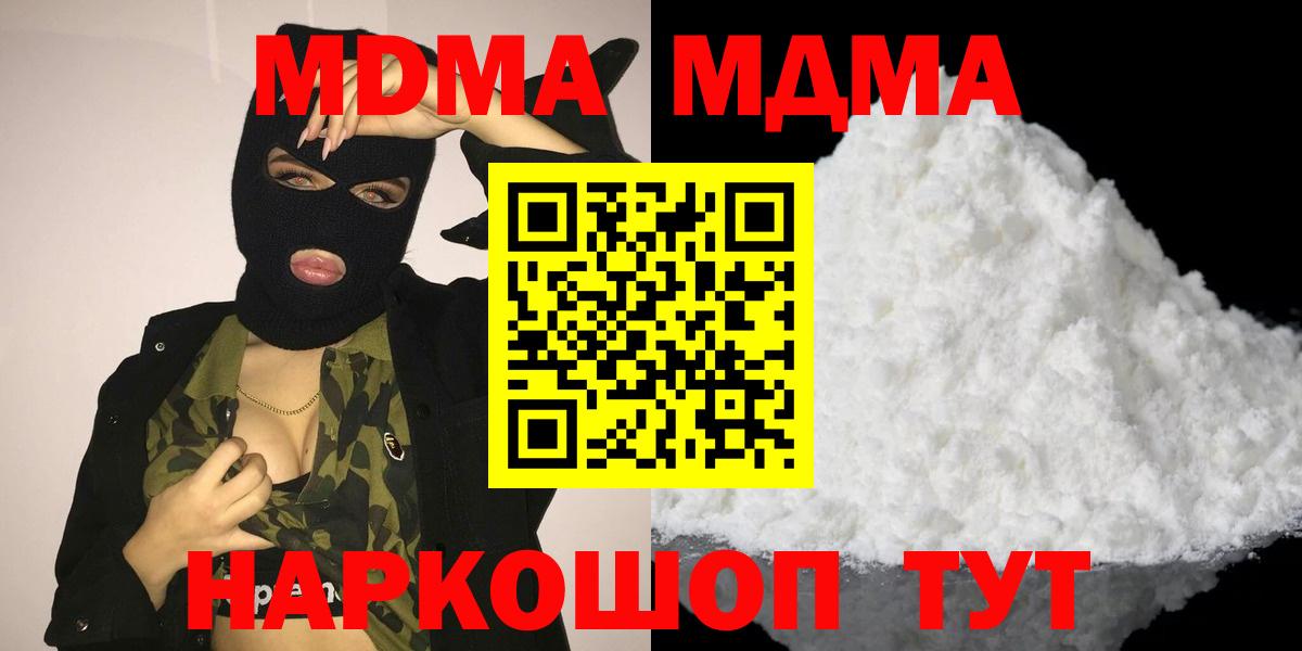 MDMA Molly  MDMA  Вход с VPN  Дзержинск  МДМА VHQ 