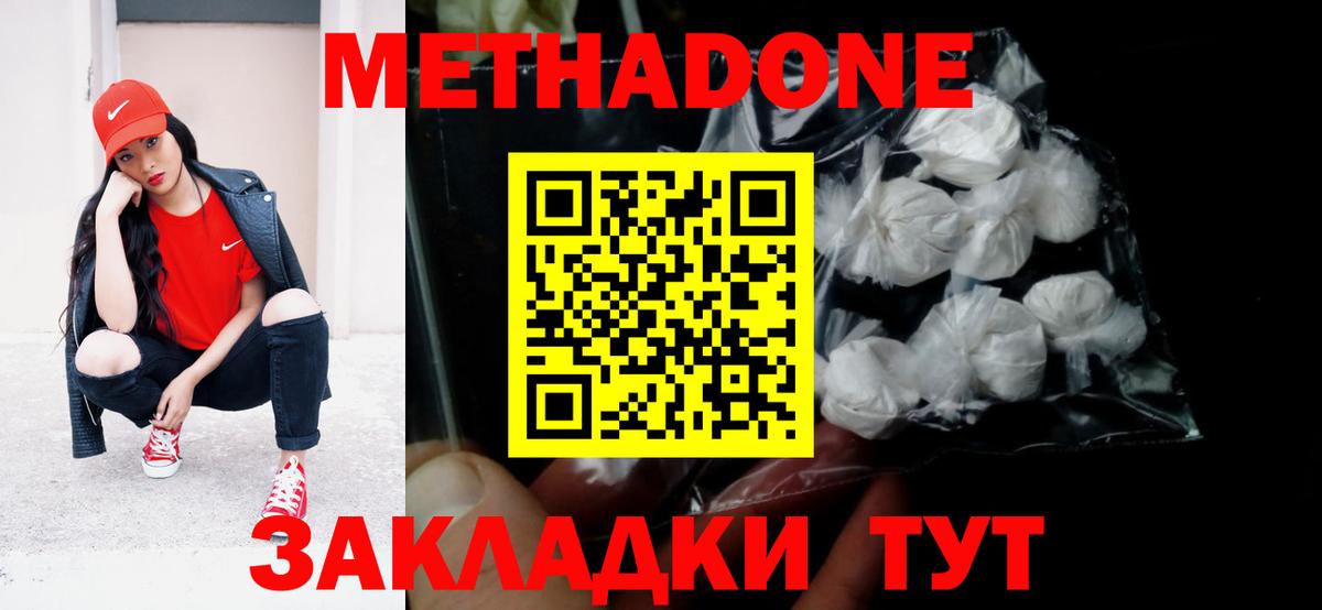 hydra tor  МЕТАДОН methadone  Вход с VPN  Метадон methadone  Дзержинск 