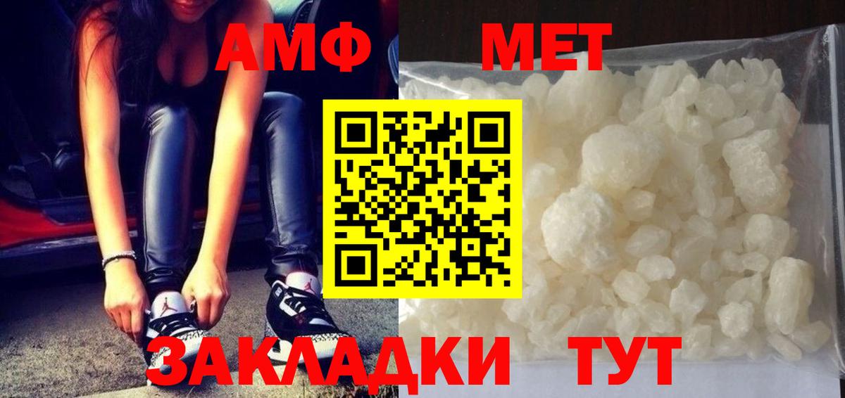 МЕТАМФЕТАМИН Декстрометамфетамин 99.9% Дзержинск